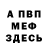 APVP кристаллы margarate