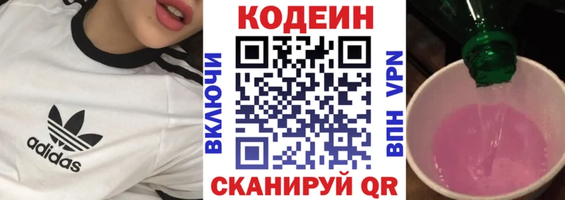 Кодеин Purple Drank  Купить где  Узловая 