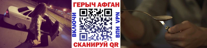 ГЕРОИН VHQ Узловая