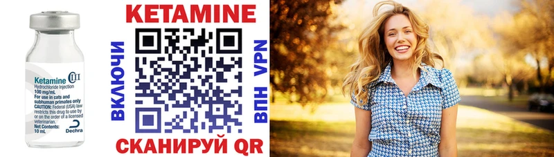 Кетамин VHQ  Купить  Узловая 