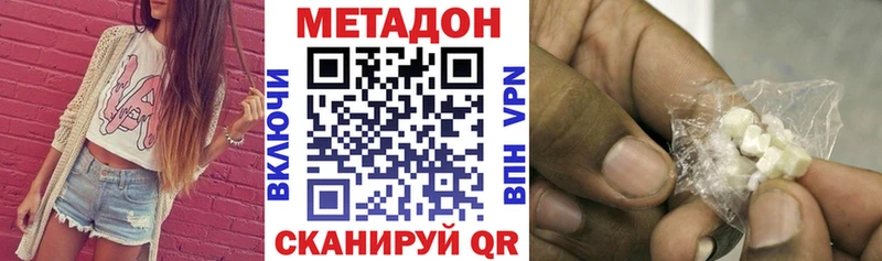 Метадон VHQ Купить где Узловая